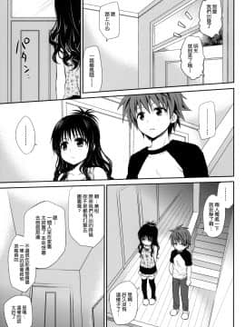 [空氣系] (COMIC1☆6) [たくみな無知] 甘口みかん(To LOVEる)_04_004