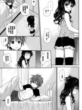 [空氣系] (COMIC1☆6) [たくみな無知] 甘口みかん(To LOVEる)_08_008