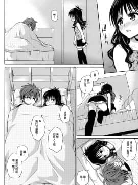 [空氣系] (COMIC1☆6) [たくみな無知] 甘口みかん(To LOVEる)_09_009