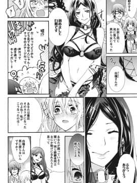 (成年コミック) [真黒皇子] にょたえっち。1 ～俺、女のカラダで義兄と恋をしています～_Image00153