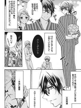 (成年コミック) [真黒皇子] にょたえっち。1 ～俺、女のカラダで義兄と恋をしています～_Image00069