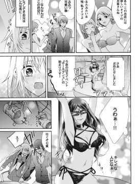 (成年コミック) [真黒皇子] にょたえっち。1 ～俺、女のカラダで義兄と恋をしています～_Image00152