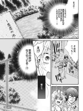 (成年コミック) [真黒皇子] にょたえっち。1 ～俺、女のカラダで義兄と恋をしています～_Image00104