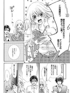 (成年コミック) [真黒皇子] にょたえっち。1 ～俺、女のカラダで義兄と恋をしています～_Image00127