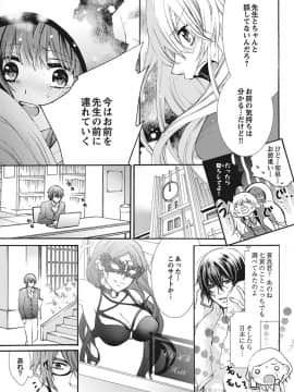 (成年コミック) [真黒皇子] にょたえっち。1 ～俺、女のカラダで義兄と恋をしています～_Image00138