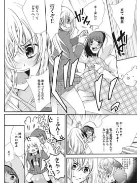 (成年コミック) [真黒皇子] にょたえっち。1 ～俺、女のカラダで義兄と恋をしています～_Image00137