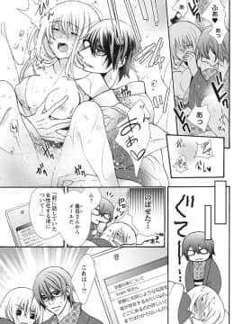 (成年コミック) [真黒皇子] にょたえっち。2 ～やっぱり俺、女のカラダで義兄と恋をしています～_Image00082