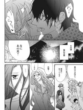 (成年コミック) [真黒皇子] にょたえっち。2 ～やっぱり俺、女のカラダで義兄と恋をしています～_Image00105