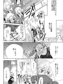 (成年コミック) [真黒皇子] にょたえっち。2 ～やっぱり俺、女のカラダで義兄と恋をしています～_Image00025