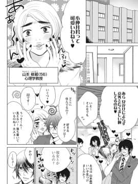 (成年コミック) [真黒皇子] にょたえっち。2 ～やっぱり俺、女のカラダで義兄と恋をしています～_Image00121