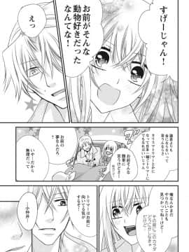 (成年コミック) [真黒皇子] にょたえっち。2 ～やっぱり俺、女のカラダで義兄と恋をしています～_Image00090