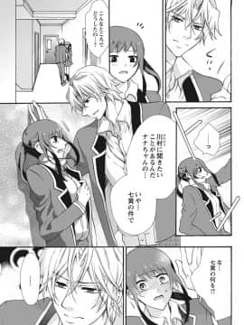 (成年コミック) [真黒皇子] にょたえっち。2 ～やっぱり俺、女のカラダで義兄と恋をしています～_Image00056