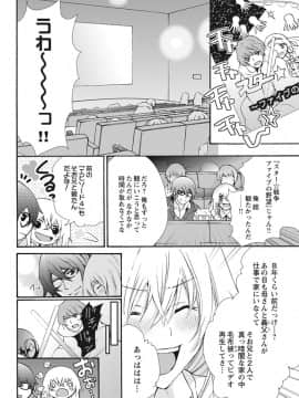 (成年コミック) [真黒皇子] にょたえっち。2 ～やっぱり俺、女のカラダで義兄と恋をしています～_Image00045