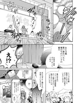 (成年コミック) [真黒皇子] にょたえっち。2 ～やっぱり俺、女のカラダで義兄と恋をしています～_Image00012