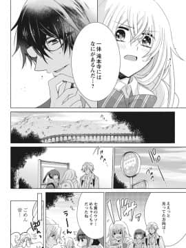 (成年コミック) [真黒皇子] にょたえっち。2 ～やっぱり俺、女のカラダで義兄と恋をしています～_Image00123