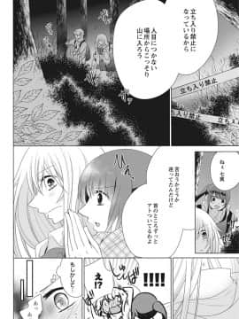 (成年コミック) [真黒皇子] にょたえっち。2 ～やっぱり俺、女のカラダで義兄と恋をしています～_Image00127