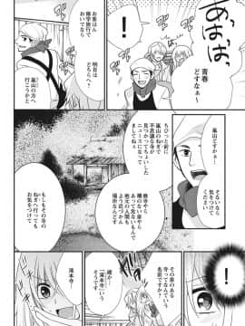 (成年コミック) [真黒皇子] にょたえっち。2 ～やっぱり俺、女のカラダで義兄と恋をしています～_Image00091