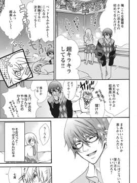 (成年コミック) [真黒皇子] にょたえっち。2 ～やっぱり俺、女のカラダで義兄と恋をしています～_Image00048