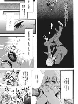 (成年コミック) [真黒皇子] にょたえっち。2 ～やっぱり俺、女のカラダで義兄と恋をしています～_Image00066