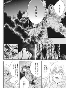 (成年コミック) [真黒皇子] にょたえっち。2 ～やっぱり俺、女のカラダで義兄と恋をしています～_Image00131