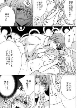 (成年コミック) [真黒皇子] にょたえっち。3 ～まだまだ俺、女のカラダで義兄と恋をしていきます～_Image00140