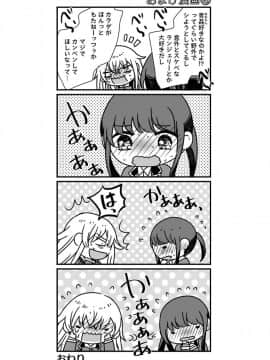 (成年コミック) [真黒皇子] にょたえっち。3 ～まだまだ俺、女のカラダで義兄と恋をしていきます～_Image00107