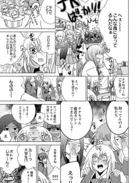 (成年コミック) [真黒皇子] にょたえっち。3 ～まだまだ俺、女のカラダで義兄と恋をしていきます～_Image00014