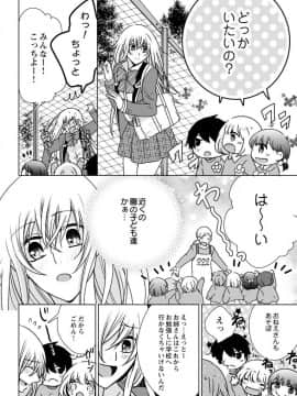 (成年コミック) [真黒皇子] にょたえっち。3 ～まだまだ俺、女のカラダで義兄と恋をしていきます～_Image00037