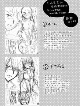 (成年コミック) [真黒皇子] にょたえっち。3 ～まだまだ俺、女のカラダで義兄と恋をしていきます～_Image00162