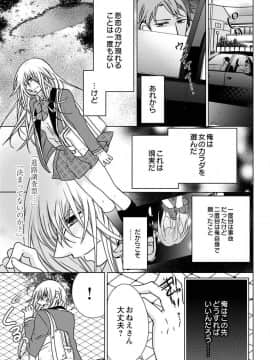 (成年コミック) [真黒皇子] にょたえっち。3 ～まだまだ俺、女のカラダで義兄と恋をしていきます～_Image00036