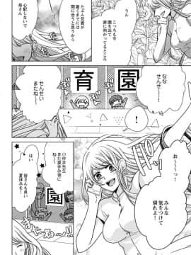 (成年コミック) [真黒皇子] にょたえっち。3 ～まだまだ俺、女のカラダで義兄と恋をしていきます～_Image00153