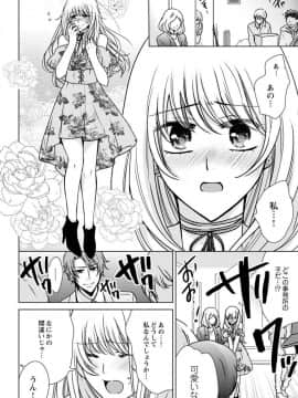 (成年コミック) [真黒皇子] にょたえっち。3 ～まだまだ俺、女のカラダで義兄と恋をしていきます～_Image00067