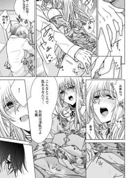 (成年コミック) [真黒皇子] にょたえっち。3 ～まだまだ俺、女のカラダで義兄と恋をしていきます～_Image00078