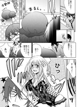 (成年コミック) [真黒皇子] にょたえっち。3 ～まだまだ俺、女のカラダで義兄と恋をしていきます～_Image00020