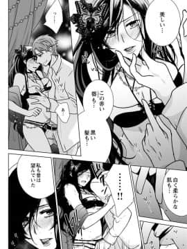 (成年コミック) [真黒皇子] にょたえっち。3 ～まだまだ俺、女のカラダで義兄と恋をしていきます～_Image00051