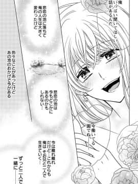 (成年コミック) [真黒皇子] にょたえっち。3 ～まだまだ俺、女のカラダで義兄と恋をしていきます～_Image00160