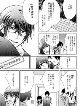 (成年コミック) [真黒皇子] にょたえっち。3 ～まだまだ俺、女のカラダで義兄と恋をしていきます～_Image00044