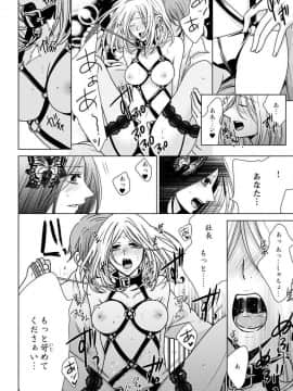 (成年コミック) [真黒皇子] にょたえっち。3 ～まだまだ俺、女のカラダで義兄と恋をしていきます～_Image00059