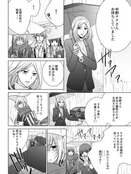 (成年コミック) [真黒皇子] にょたえっち。3 ～まだまだ俺、女のカラダで義兄と恋をしていきます～_Image00089