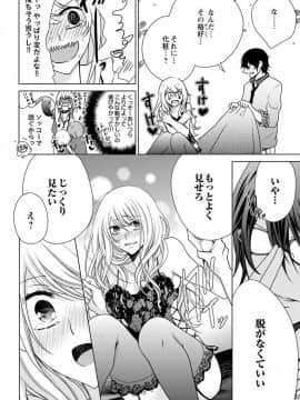 (成年コミック) [真黒皇子] にょたえっち。3 ～まだまだ俺、女のカラダで義兄と恋をしていきます～_Image00021