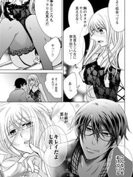 (成年コミック) [真黒皇子] にょたえっち。3 ～まだまだ俺、女のカラダで義兄と恋をしていきます～_Image00022