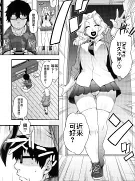 (C90) [ROJIURA JACK (Jun)] GO AHEAD!! これがワタシの性交教義 (ガールズ&パンツァー) [中国翻訳]_goahead_006