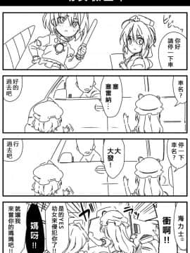 [ぜのさいど (是乃)] 是乃推特作品汉化集 (東方Project) [中国翻訳]_064_064