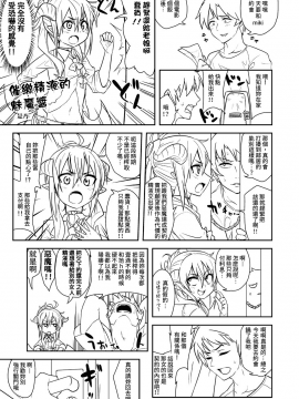 [ぜのさいど (是乃)] 是乃推特作品汉化集 (東方Project) [中国翻訳]_176_1