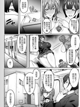 [秋草ぺぺろん] 母娘喰い Part 1-7 [鬼隐の狩月个人汉化][不咕鸟汉化组]_04-002