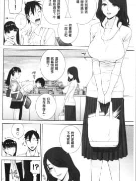 [4K漢化組][志乃武丹英] 貧乳義妹を巨乳にして嫁にしてみた_049