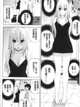 [4K漢化組][志乃武丹英] 貧乳義妹を巨乳にして嫁にしてみた_093