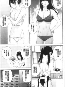 [4K漢化組][志乃武丹英] 貧乳義妹を巨乳にして嫁にしてみた_028