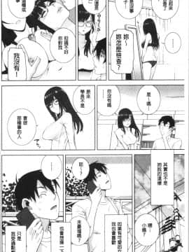 [4K漢化組][志乃武丹英] 貧乳義妹を巨乳にして嫁にしてみた_071