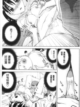 [4K漢化組][志乃武丹英] 貧乳義妹を巨乳にして嫁にしてみた_164